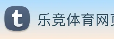 乐竞体育网页版登录界面 Logo
